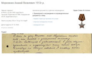 А то Мой Дедушка.