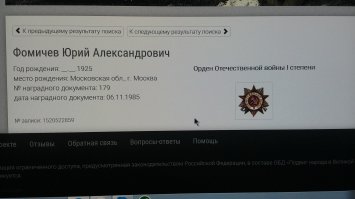 А это наградные листы и это все.