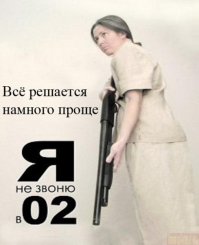 «Если вас убьют, мы обязательно выедем, труп опишем»