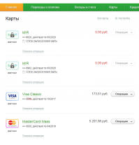 значит это они на замену зарплатной визы мне карты "мир" подсунули ?