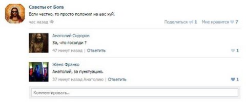 Смешные комментарии из социальных сетей