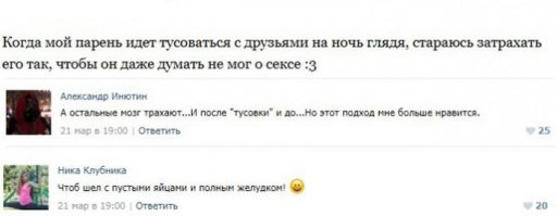 Смешные комментарии из социальных сетей