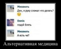 Немного медицинского юмора и просто интересных картинок