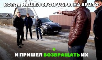 Аха, фары от лисапеда... XD