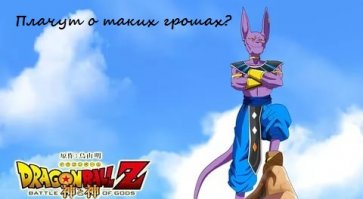 Насколько дорого быть вымышленным персонажем? (11 фото)