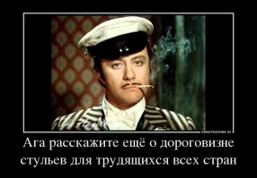 Насколько дорого быть вымышленным персонажем? (11 фото)