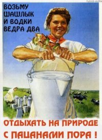 Шашлыкопокалипсис