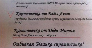 Чёрт побери, а здесь бы я перекусил. Душевные название и вкусные описания.