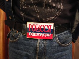 Россия по- китайски.