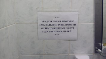 Смешныеобъявления