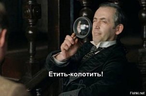 Воу-воу, модники, полегче