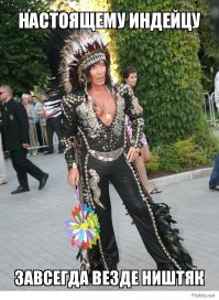 Вот как на самом деле выглядели знаменитые индейские вожди!