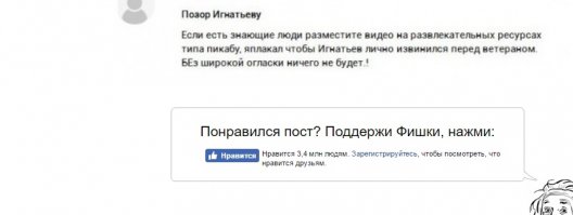 это не на развлекательных сайтах размещать нужно, а на сайте генпрокурора