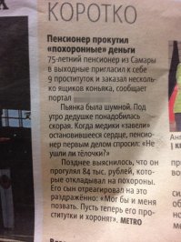 Смешныеобъявления