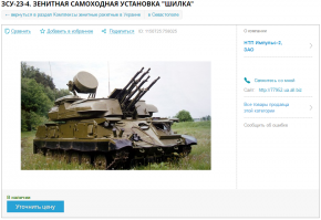 :)
Позвони в компанию ЗАО "НТП Импульс-2" тел. +78692474450