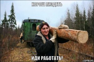 Женщины за мужской работой