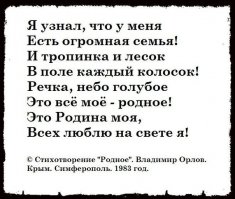 Душевная Россия