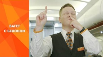 Ещё одну дорожку на правую ноздрю пассажира на 3Е