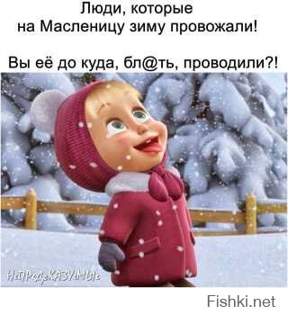 Не май месяц! Совсем не май!