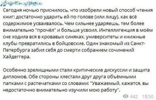 ...И только быдлогопы ходили без синяков.