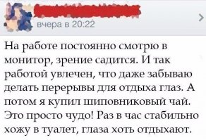 А говорят курить вредно. Как минимум для глаз полезно: