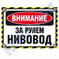 Водила - тупой колхозник !
----------
Но  надо заметить 
1)  у новой нивы  зеркала  так себе.  Лопухи старого образца  дают  намного  лучше  обзор +  надо ещё  и  зеркальца слепой зоны  к ним приклеить. Ниве  это  нужно не меньше чем  какой не то фуре.
2) На  Ниве  двигаться  задом  нужно  раза в  два  осторожнее чем  на  легковушке.  Слепая  зона  довольно большая  но главное  то что попало в слепую  зону  в  оной и остаётся   как правило - а там  см. п3
3)  Из-за  особенностей  жосткой подвески  и  высокой проходимости  различить  на что ты  наехал весьма проблемно, без  огромного опыта.
Там что  камушек  небольшой  под колесом, что поребрик, что  бабка, что  столб в четверть метра высотой. Без навыка  не различить . Чуть газку и  машина едет себе как не в чём не бывало.
4)Ниву покупают всего  2  категории  граждан:  или маньяки с особым складом ума и любовью  к  преодолению  проблем и препятствий, склонных создавать самим себе  проблемы и   самодовольно их преодолевать (  эти  водят  аккуратно, по городу едут  не больше 50 км ч, соблюдают пдд, за городом  идут 80  в правой полосе, всех пропускают и  в  дтп виновными  не бывают от слова совсем ( правда в лесах могут отжигать  так  что  звери какаются )
И  второй  тип водителей:  туповатые  бараны  не  очень понимающие где  они, кто они  и что вообще  делают. Обмороки  в общем. Причём  обмороки могут быть довольно  энергичными  на вид и  даже на работу  каждый  день на  ниве  кататься но суть  дела  это не меняет.

5).. бабкам  это не  объяснить, но когда  автомобиль, особенно  не  рядовая  легковушка -иномарка, собирается  начать движение, надо проявлять бдительность, отойти и смотреть внимательно. Ибо автомобиль  обьект повышенной  опасности !  Мало ли  водятел педали перепутает ? Или не исправность ? или  бухой  к  примеру ?!  Вам  жить  охота  или  где ?
Бабкам  то что - они  уже  отмучилась, им  не страшно ...