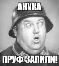 кого-то вы мне напоминаете)

Не желаете показать пример приемлимого для вас пруфа? 
Кстати, надо подсчитать, кол-во знаков, отправленных вас с февраля. Возможно, я набрал на новую аренду кадиллака в Вегасе с вашего брызгометства))