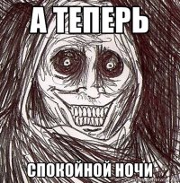 Байки из склепа: 13 жутковатых мест и их история