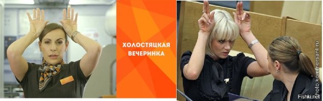 Секреты бортпроводников: какие тайные знаки они подают друг другу