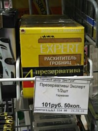 Взломщик лохматых сейфов