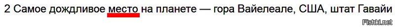Сначала речь идёт о МЕСТЕ на планете, а потом о НАСЕЛЁННОМ ПУНКТЕ.
Гора Вайелеале -- место, Черапунджи -- населённый пункт