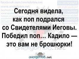 Солянка анекдотов