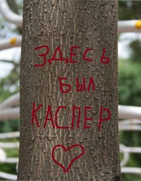 Под Витебском камеры видеонаблюдения засняли необычный феномен. Призрак человека?