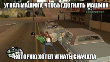 Паренек переиграл в GTA