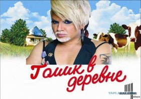 В деревне таки голубой цвет присутствует.