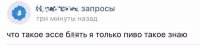 Пример типичного современного дебильного молодняка. Печально это.