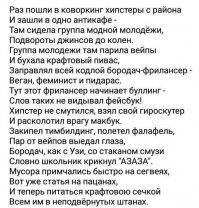 Раз пошли в коворкинг....