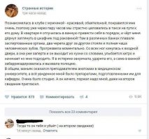 Подслушано №6