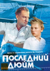 Да, в фильмах желательно бы получше разбираться... На грани - там уже вывесили.