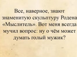 Кто спёр одежду, естественно.