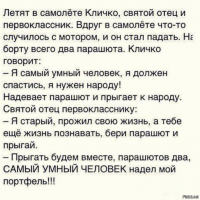 Солянка анекдотов