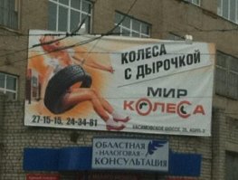 Объявления для удивления