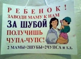 Объявления для удивления