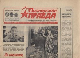 Что мы читали в детстве