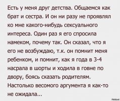 Подслушано №6