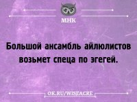 Солянка анекдотов