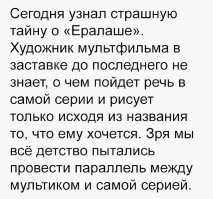 блин, как-то неловко. Меня обманывали 42 года.
