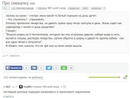 Второй день лечим с женой кошку от простуды после майских праздников)) вдвоём смеялись до слёз!!Моя половина сказала,что тоже так бы сделала)))Она-химик по специальности!!