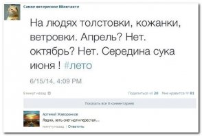 Смешные комментарии и высказывания из социальных сетей