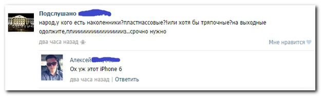 Смешные комментарии и высказывания из социальных сетей
